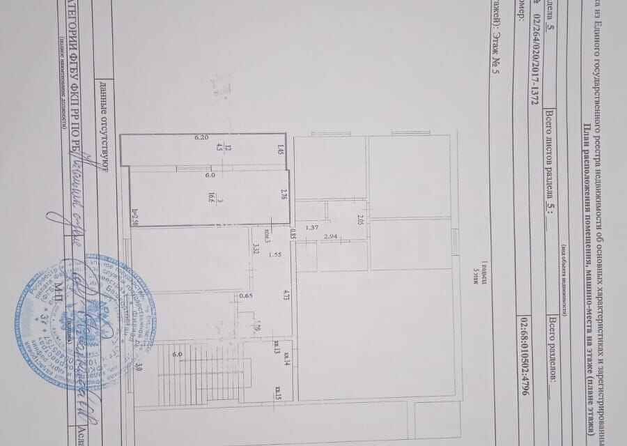 комната р-н Мелеузовский г Мелеуз мкр 32-й 2 фото 10