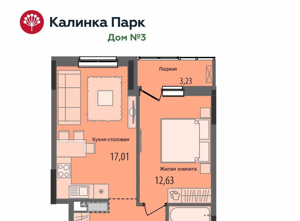 квартира г Ижевск р-н Индустриальный 10-й микрорайон Культбаза микрорайон «Калинка Парк» жилрайон фото 1