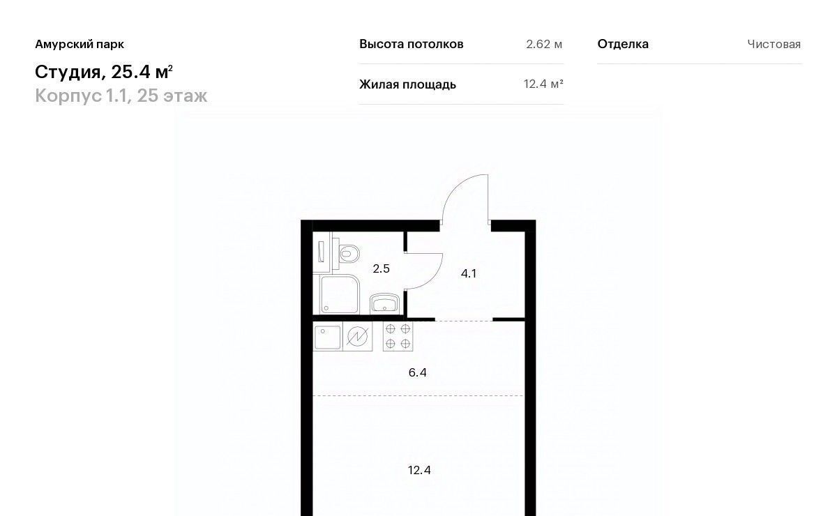 квартира г Москва метро Черкизовская ЖК Амурский Парк 1/1 фото 1