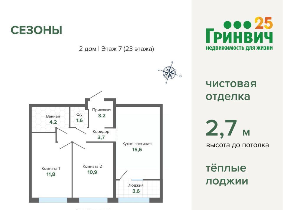 квартира г Екатеринбург Ботаническая ул Щербакова 78 фото 2