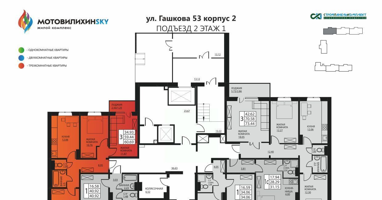 квартира г Пермь р-н Мотовилихинский ул Гашкова 2с/2 53к фото 2