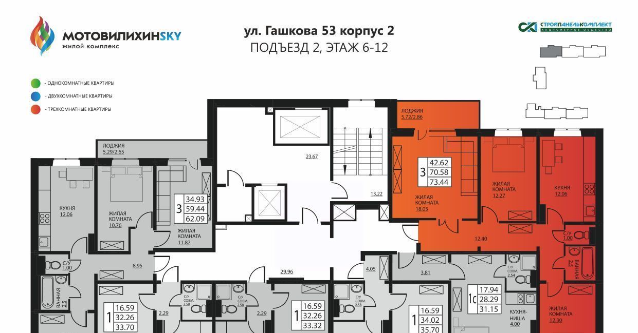 квартира г Пермь р-н Мотовилихинский ул Гашкова 2с/2 53к фото 2