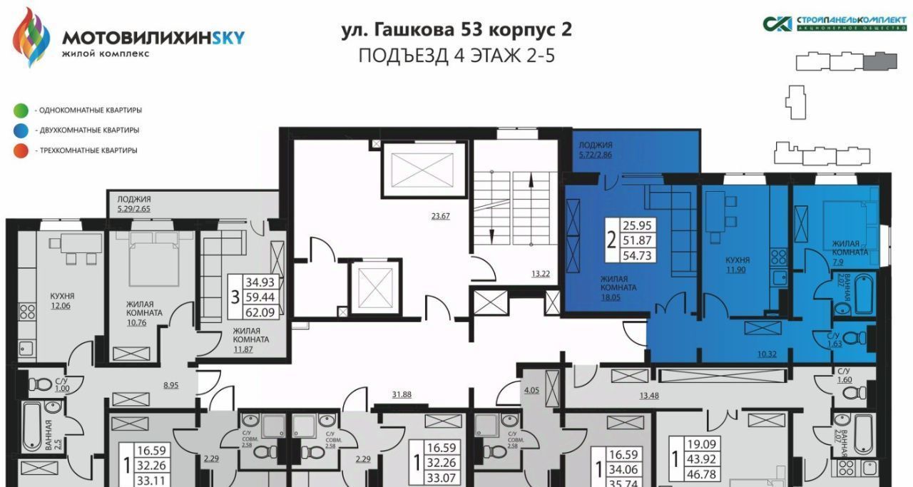 квартира г Пермь р-н Мотовилихинский ул Гашкова 2с/2 53к фото 2