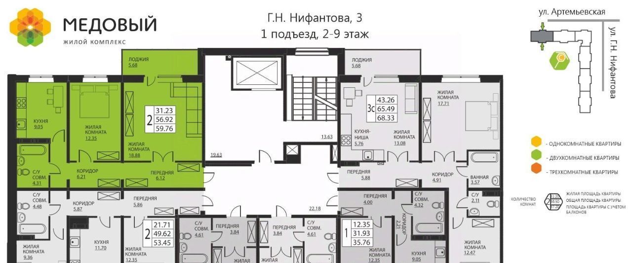 квартира р-н Пермский д Кондратово ул. Г. Н. Нифантова, 3к 1 фото 2