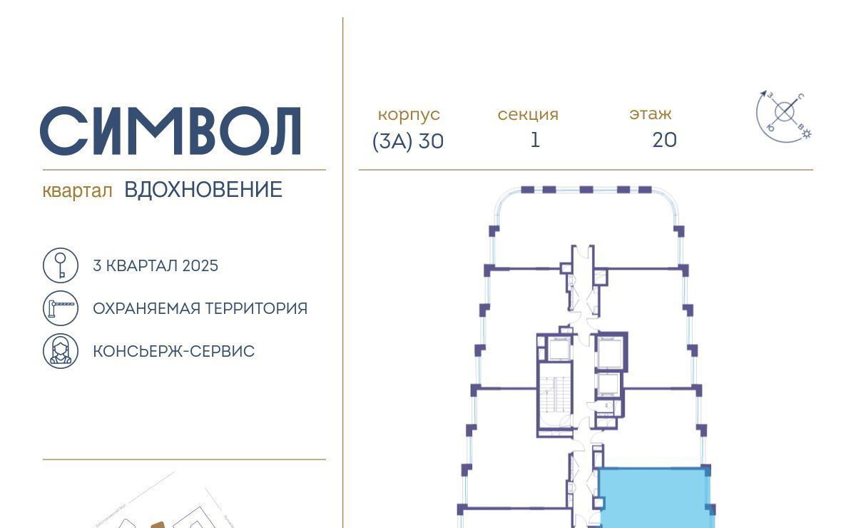 квартира г Москва метро Площадь Ильича ул Золоторожский Вал 11с/50 фото 2