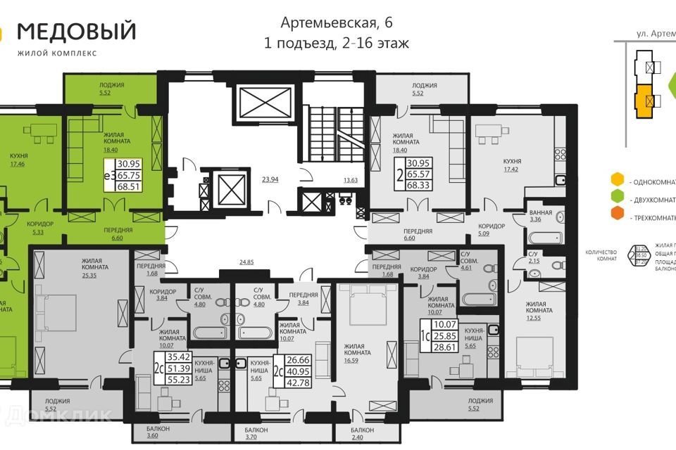 квартира р-н Пермский д Кондратово ул Артемьевская 6 фото 2