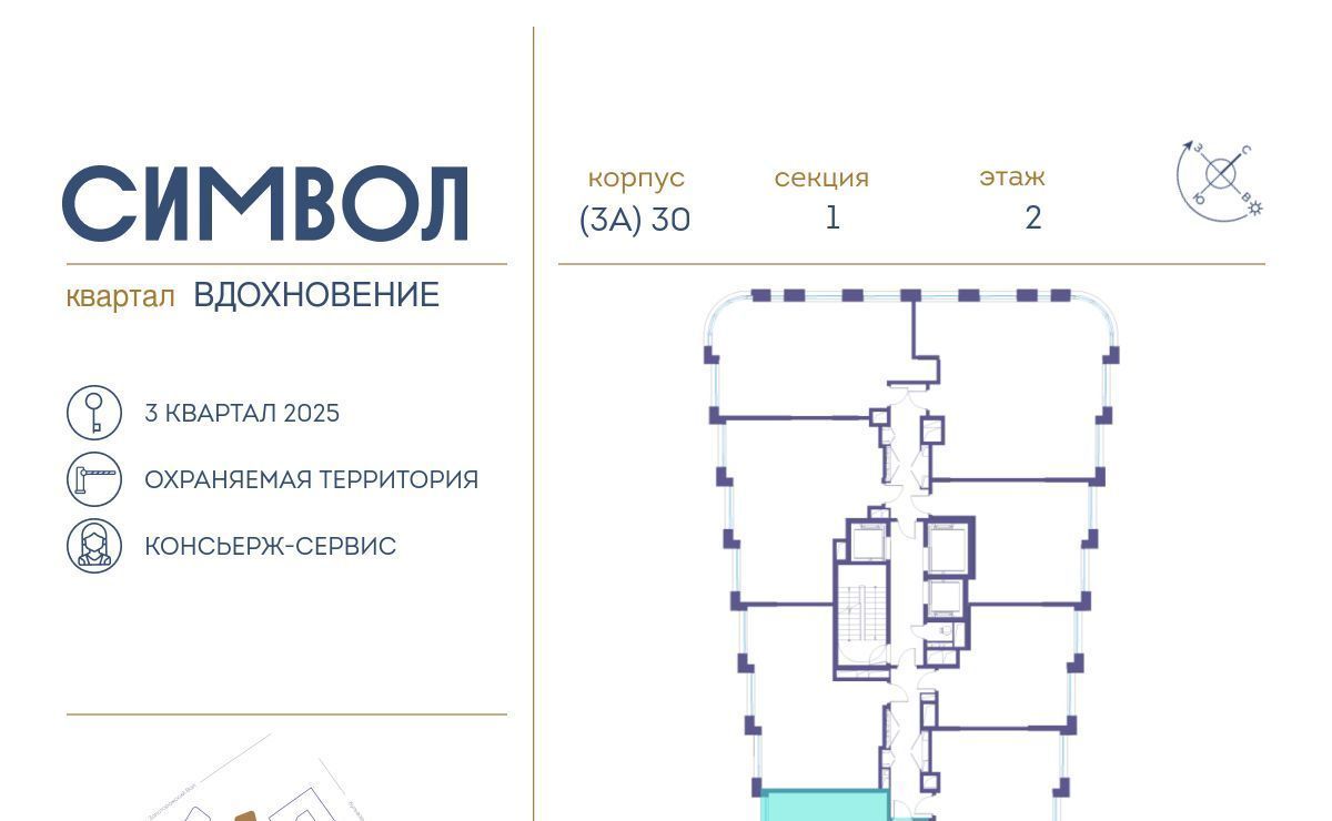 квартира г Москва метро Площадь Ильича ул Золоторожский Вал 11с/50 фото 3