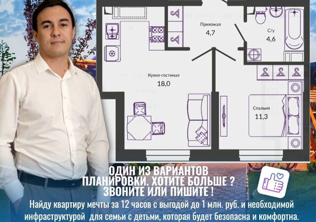 ЖК «Улыбка» фото 5