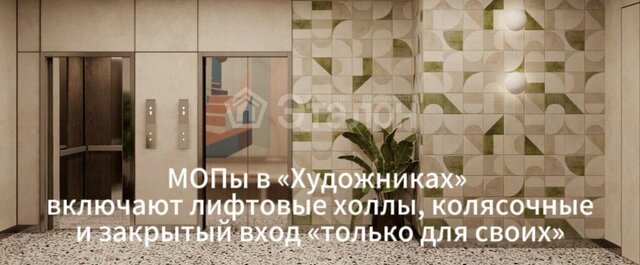 ЖК «Художники» фото 1