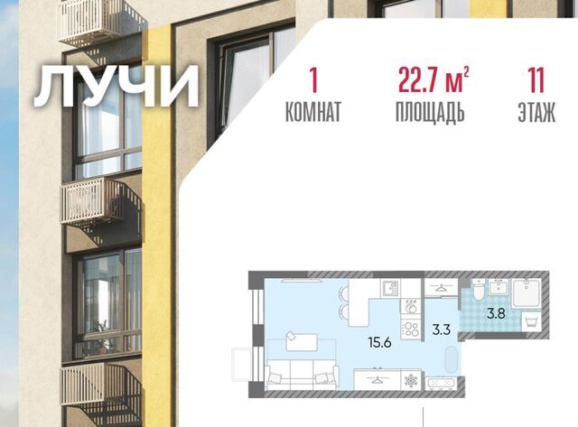 ЖК Лучи-2 фото 5