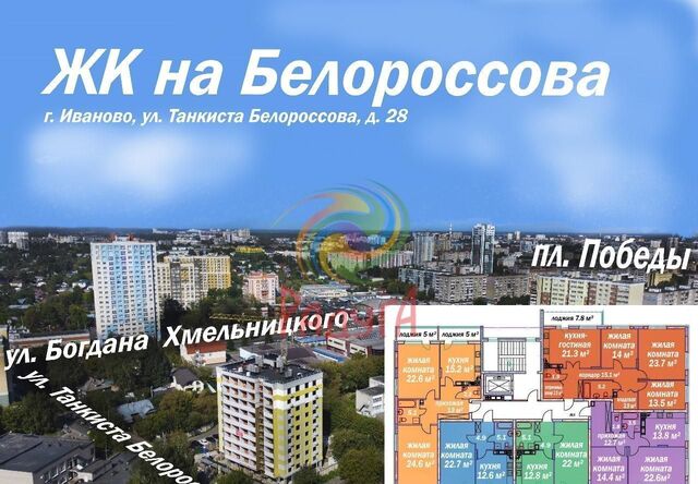 клубный дом на Белороссова фото 1
