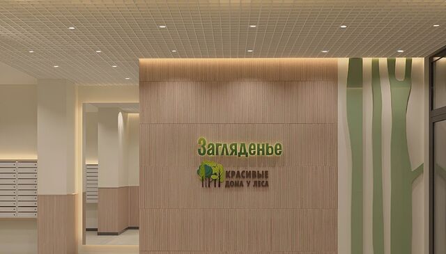ЖК «Загляденье» фото 2