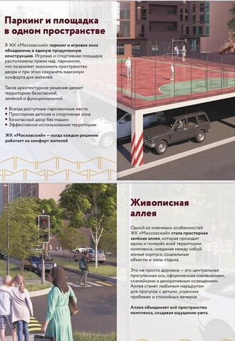 ЖК «Московский» фото 4