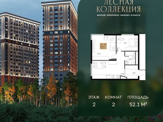ЖК «Лесная Коллекция» фото 1